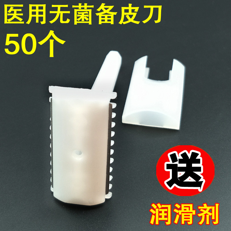 Disposable Medical Preparation Leather Knife Independent Sterilization Maternal Private Hair Shave Home Male Shaving Beauty Body Removing Hair Anti-Scratching Injuries
