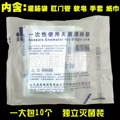 Shandong Wei Gao Jierui disposable aseptic enema package intestinal irrigation bag containing soft soap gloves