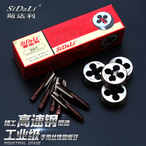 Starry alloy steel hand straight groove tap tapping circular teeth Threaded teeth M3M4M5M6M8M10M24