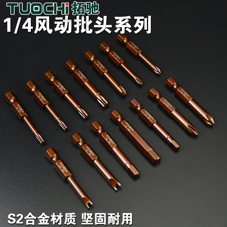 S2 alloy six-flower pneumatic batch head hexagonal batch head cross-batch head cross-batch head tripods Y-type batch head pneumatic batch