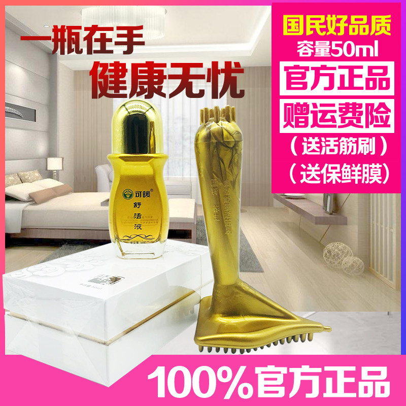 Can warm essence Guzhenji official website original Shu Huo liquid 50ml Shu Huo Jin activating lumbar cervical spine massager