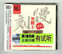 HiFi Vinyl King 1 1CD Mandarin pop Love Song Classic Old Songs One person One selection Fever audition disc
