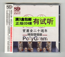 Polaroid 20th Anniversary Special Fever Edition 1CD Cantopop Classic Old Songs Collection HiFi Audition Disc