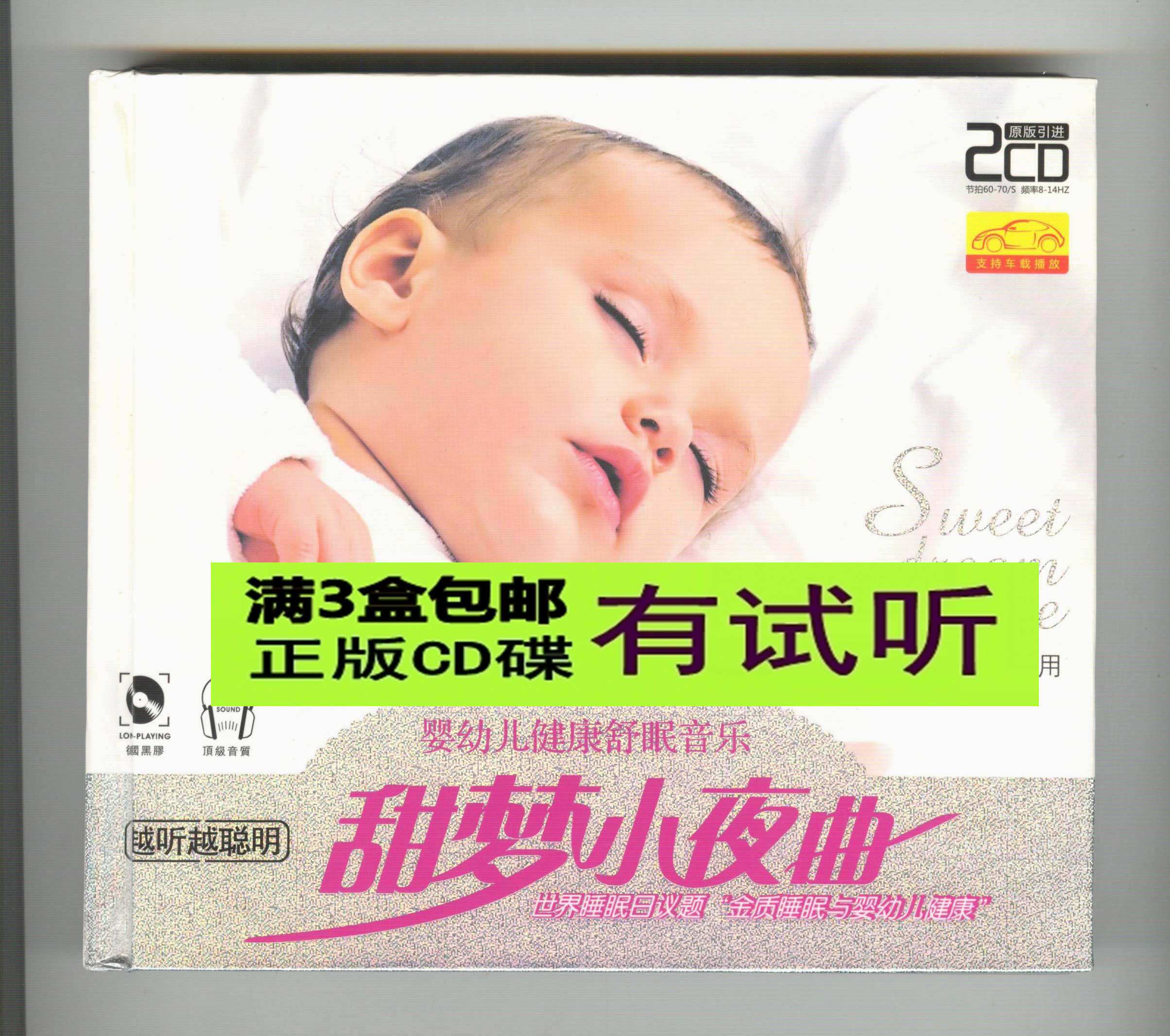 Sweet Dream Serenade Baby Healthy Sleeping Music Vinyl 2CD Soothing Soft Classical Music Famous Songs