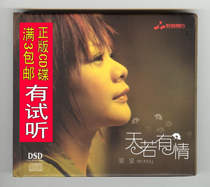 Manli Tianruo has feelings DSD mellow female voice Cantopop old songs HiFi high-quality fever CD audition disc