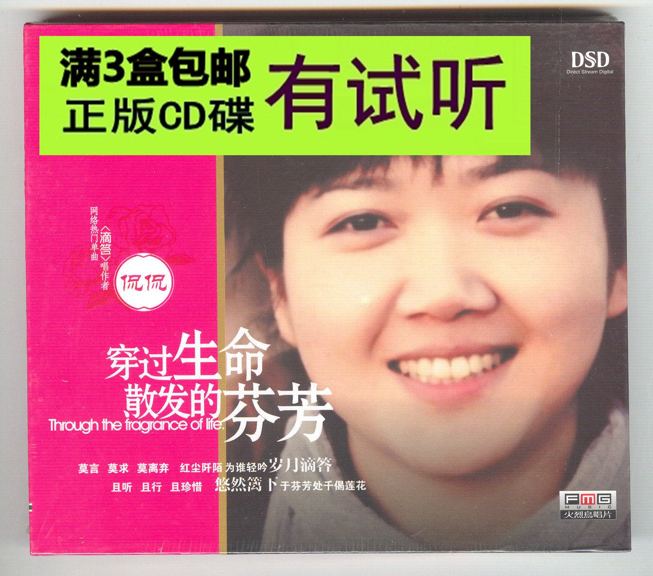 Teased through the life exuberant Fenfang 1CD Magnetic female sound Mandarin folk folk HiFi Fever CD Audiophical Discs