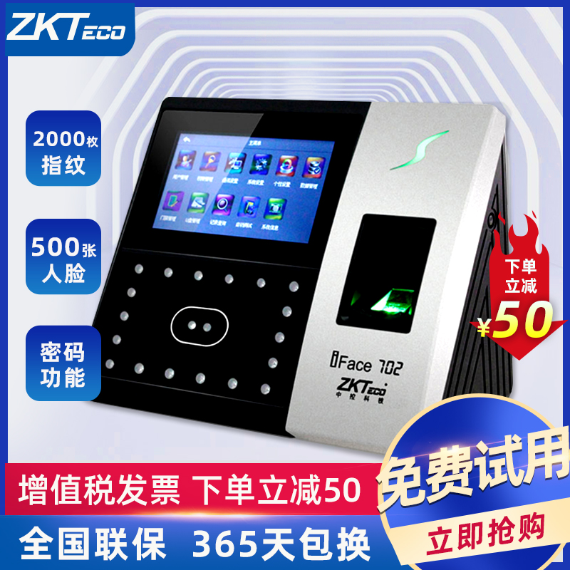Zkteco central control iFace102 302 303 701 702 face recognition attendance machine access control machine temperature measuring machine
