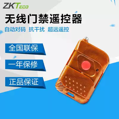 Access control office glass door automatic door fence machine remote control switch alarm wireless remote control