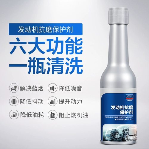 固特威 Техническое обслуживание двигателя 4 набора из трехметра трех юаней каталитического чистящего средства.