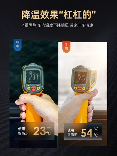 Автомобильный затенение солнцезащитное крем перед солнечным ванном