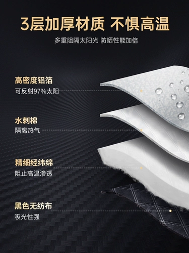 Автомобильный затенение солнцезащитное крем перед солнечным ванном