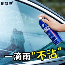 Gutewei antifogging agent car windshield rearview mirror rainproof agent window waterproof antifogging spray defogging artifact