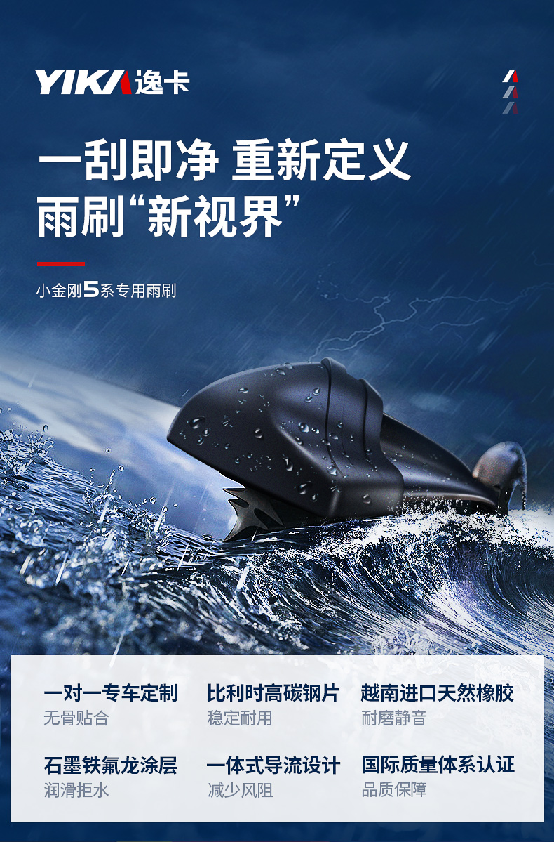 买一送一 逸卡 蓝鲸清致 通用无骨雨刷器 2对 图2