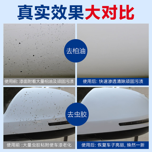 Goodway asphalt cleaner car white asphalt remover shellac ທໍາ​ຄວາມ​ສະ​ອາດ​ບໍ່​ເຮັດ​ໃຫ້​ຄວາມ​ເສຍ​ຫາຍ​ດ້ານ​ສີ​ໃນ​ເຮືອນ​ການ​ໂຍກ​ຍ້າຍ​ກາວ