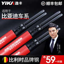 Yika BYD F3 wiper S6 Tang 7 Yuan Qin G5 Suirui Song max car boneless Original wiper blade rubber strip