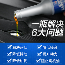 Gutewei engine oil essence engine repair agent anti-wear protective agent engine oil additive strong control burning engine oil free of disassembly