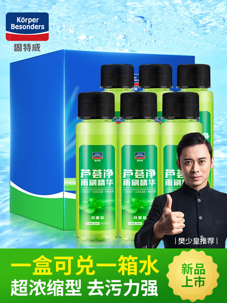 Goodway glass water super concentrated wiper fine Car wiper fine windshield liquid Summer and winter wiper water