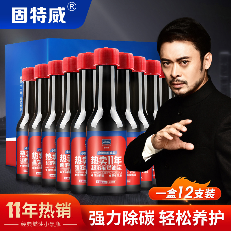 Solid Tway Fuel Oil Additive Petrol Fuel Additive Car Deaccumulated Carbon Cleaning Agent Engine Oil Road Cleaning