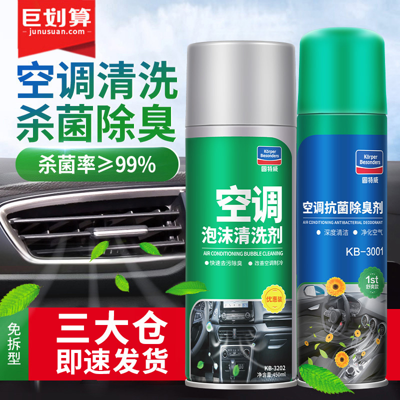 Goodway Car Air Conditioning Cleaning Kit No-removal Air Conditioning Cleaning Tool Foam Pipe Internal Deodorant Cleansing Agent