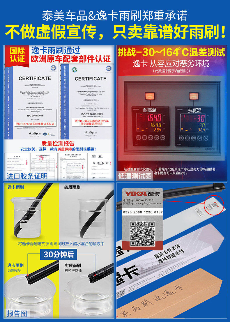 逸卡 U型无骨雨刮器 1对装 图1
