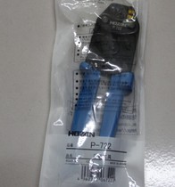 Japan HOZAN Baoshan crimping pliers P-722 crimping tool with stripping and crimping 2 functions crimping