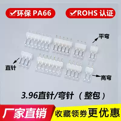 CH3 96 connector straight pin pin socket high bend flat bend Connector 3 96-2a-3a-4a-5p-6aw