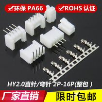 HY2 0 straight needle socket curved needle plug-in connector HY-2A-3A-4A-5A-8A-10P-16AW