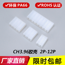 CH3 96 Plastic shell plug connector Connector Terminal jack holder 3 96-2Y-3Y-4Y-6Y-8Y-12P