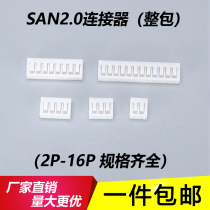 SAN2 0 Rubber Shell Plug Connector Connector Direct Plug Terminal SAN-2Y-3Y-4Y-5Y-8P-16P