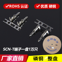 SCN terminal SCN-T Lianrap reed 2 54 inserted spring copper sheet connector straight insert terminal plate ten thousand only