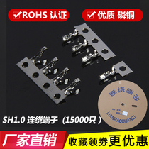 1 0 terminal SH1 0-T joint winding terminal rear plated spring Reed terminal connector disc