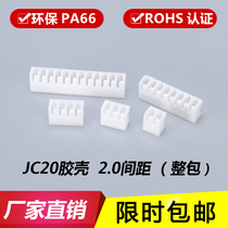 JC20 capsule plug-in plug connector end plug socket 2P-3P-4Y-5Y-6Y-7P-8P-16Y