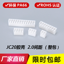 JC20 capsule plug-in plug connector end plug socket 2P-3P-4Y-5Y-6Y-7P-8P-16Y