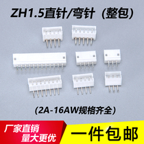 ZH1 5mm Straight needle Curved needle socket connector Connector ZH-2A-3A-4A-5A-6P-8P-16AW