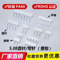 CH5 08MM straight pin curved pin socket connector pin high bend flat bend 5 08-2a-3a-4aw-5aw-5aw-5aw-6p