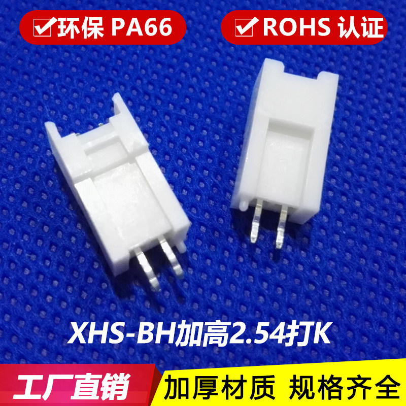 XHS-BH high back XHB-2P plus height 2 54mm with lock catch with positioning column socket dunk power potting