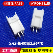 XHS-BH high back XHB-2P plus height 2 54mm with lock catch with positioning column socket dunk power potting