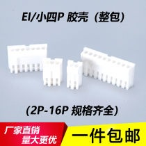 EI small four P rubber shell JVC plug small 4P connector 2 5mm power interface connector Terminal EI-2P-3P