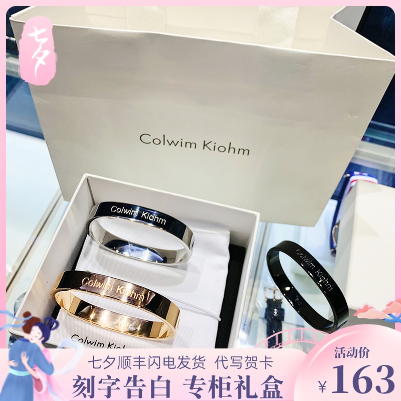 Colwim Kiohm small ck bracelet classic male and female lovers simple fashion bracelet 520 Valentine's Day gift