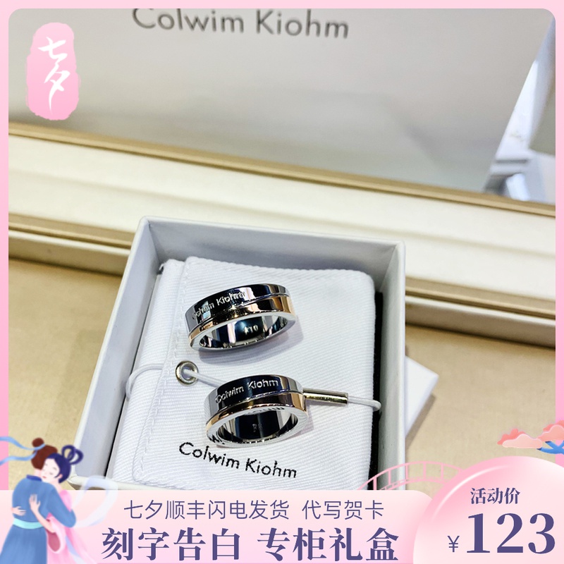 Colwim Kiohm male and female lovers small ck ring narrow version color ring Trendsetter net red index finger ring