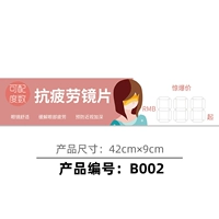 Линзы против Fatigue (6 картин за пачку)