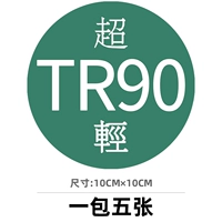 TR90 - супер светлый (5 фотографий за пакет)