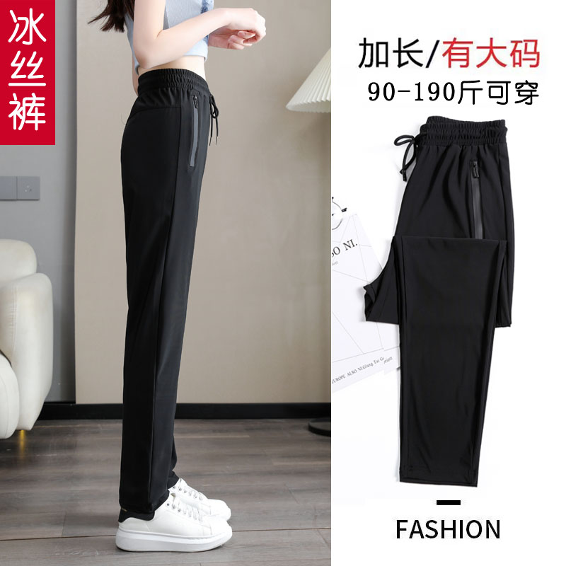 丈175のアイスシルクスポーツパンツレディース2025夏薄手ゆったりハイウエストストレートパンツカジュアルスウェットパンツ