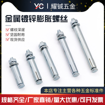 GB expansion screw bolt metal expansion screw bolt Air conditioner expansion screw iron expansion screw bolt