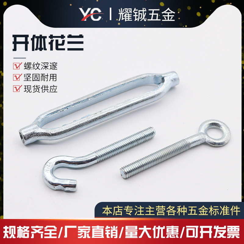 Galvanized open body turnbuckle screw Wire rope tensioner tensioner hook OC type rotating dunk flower basket screw