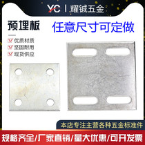 Galvanized embedded parts Embedded steel plate Galvanized iron plate steel pipe base curtain wall engineering steel structure connector