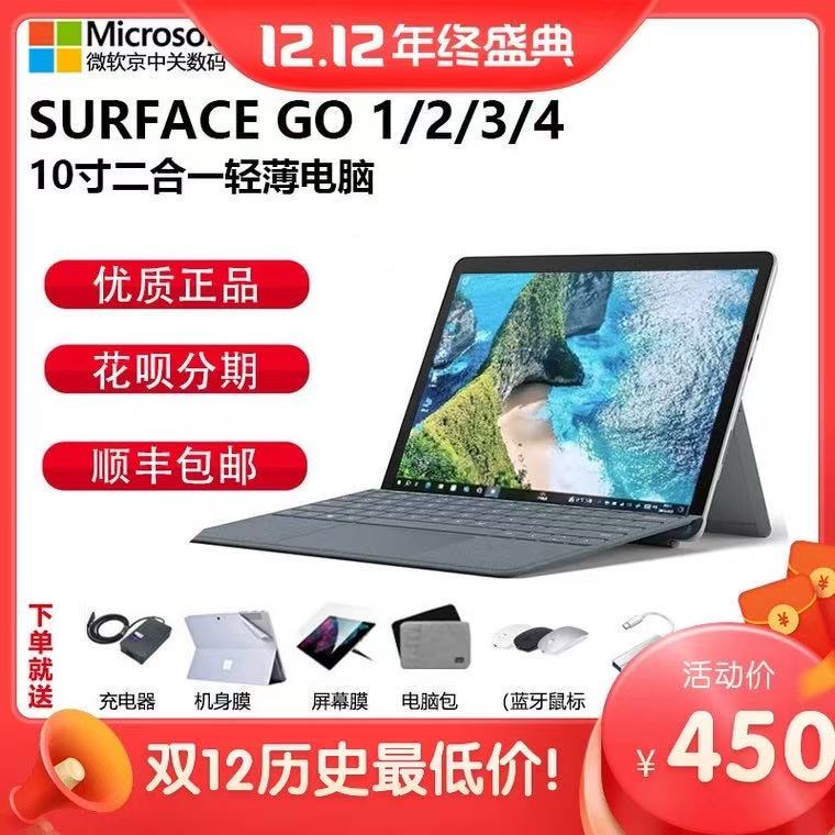 Microsoft Surface Go1/Go2/Go3/I3 Thin and Light Office Tablet Laptop