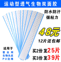 American imported wig double-sided film Strong waterproof and sweatproof woven hair repair bio-protein tape Blue hole adhesive tape