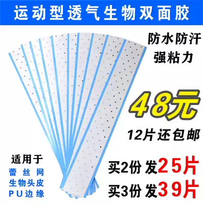 US imported wig double-sided film strong waterproof sweat-proof hair replacement biological protein tape blue hole adhesive tape