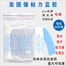 Woven hair replacement wig film Waterproof and sweatproof strong biological double-sided adhesive patch for the United States imported skin